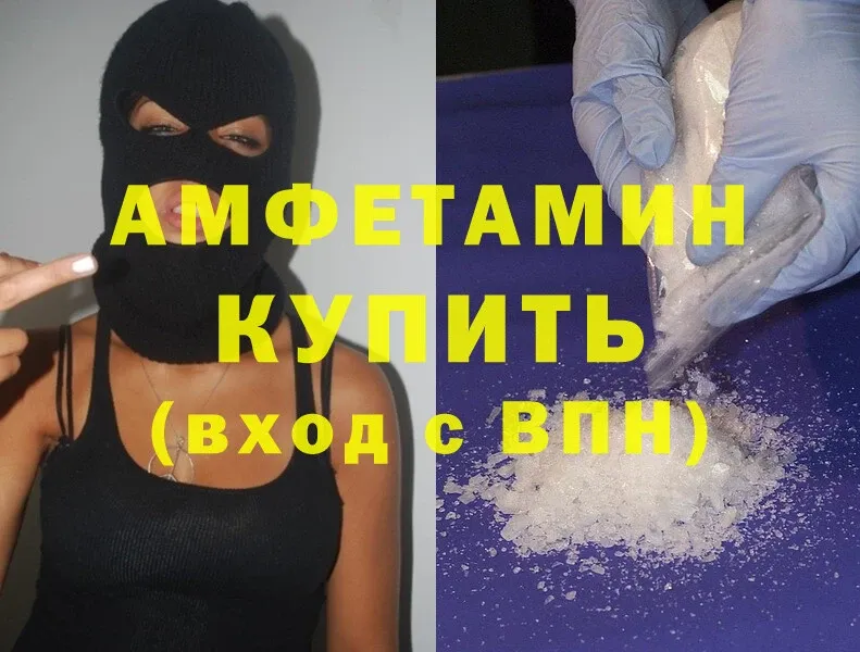 Amphetamine 97%  Белоозёрский 