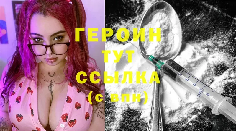 ГЕРОИН VHQ  площадка телеграм  Белоозёрский  omg ONION 