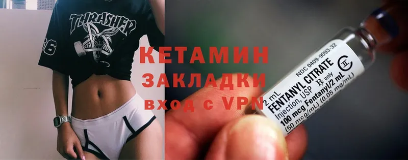 Кетамин ketamine  Белоозёрский 