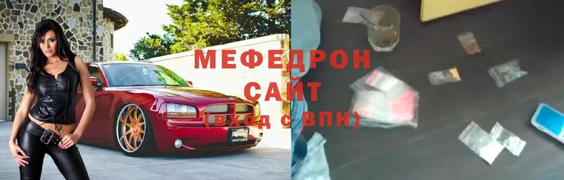 Мефедрон mephedrone  Белоозёрский 