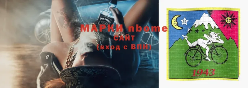 Марки N-bome 1,5мг  Белоозёрский 